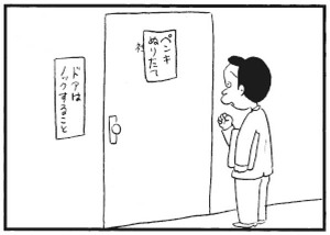 【無料漫画】かりあげクン(279)「赤ン坊」「さとう」針に糸を通している女性を見かけて?/植田まさし 24