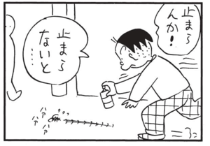 【無料漫画】かりあげクン(1505回)毎日配信!「ポーター」「密告」荷物を持ってあげたのは親切心からではなく…/植田まさし 11