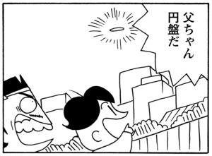 【無料試し読み】少年アシベ(92)「変化するもの」森下裕美 11