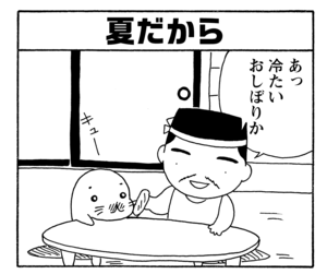 【無料試し読み】少年アシベ(156)「チットちゃんの贈り物」森下裕美 14