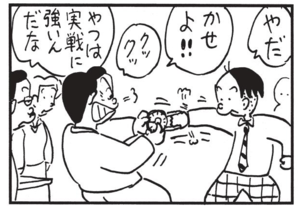 【無料漫画】かりあげクン(1480回)毎日配信!「けん玉」「握力計」手渡されたけん玉はとんでもないシロモノで…/植田まさし 8