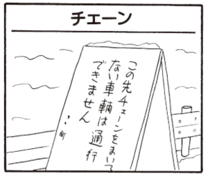 【無料漫画】かりあげクン(304)「ピザ」「おせじ」女子社員たちがピザを頼んだのを見て?/植田まさし 17