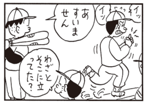 イッ イッ あすいません わざとそこに立ってた?