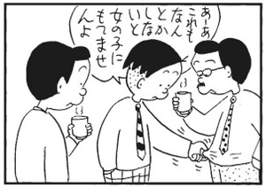 【無料漫画】かりあげクン(291)「作曲家」「喫茶店」歯医者さんに口を開けるように言われたので?/植田まさし 23