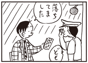 【無料試し読み】かりあげクン(91)「ライオン」「中二階」…植田まさし 11