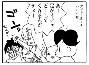 【無料漫画】少年アシベ(198)「サカタの初恋」森下裕美 29