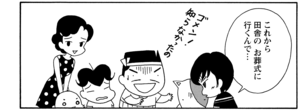 【無料漫画】COMA GOMA ゴマちゃん(36)「お泊りゴロー」マコトちゃんからゴローを預かったアシベたち!/森下裕美 8
