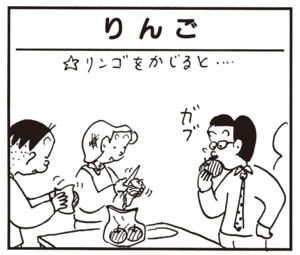 【無料漫画】かりあげクン(326)3月は毎日配信!「料理」「しつけ」宿泊を頼んでるのに無言の理由とは?/植田まさし<br /> 13
