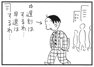 【無料漫画】かりあげクン(173)「新入社員」「祝儀」…植田まさし 19