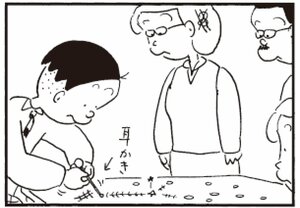 【無料漫画】かりあげクン(295)「昼食」「模型」しりもちをついた女性を見て?/植田まさし<br /> 31