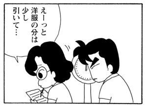 【無料漫画】少年アシベ(243)「そういう女」すすめられてハイヒールを履いてみたら?/森下裕美 20