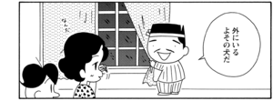 【無料漫画】COMA GOMA ゴマちゃん(36)「お泊りゴロー」マコトちゃんからゴローを預かったアシベたち!/森下裕美 18