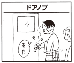 【無料漫画】かりあげクン(312)「エサ」「ハンガー」公園の鯉にあげるためにお麩を買ったけど?/植田まさし 9