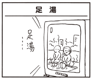 【無料漫画】かりあげクン(194)「前方後円」「聞き役」植田まさし 29