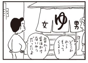 どこかからもってくるー 昔から金はかけないやつだったよ