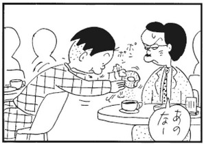 【無料漫画】かりあげクン(279)「赤ン坊」「さとう」針に糸を通している女性を見かけて?/植田まさし 8
