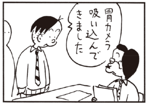 【無料漫画】かりあげクン(195)「人口減少」「一塁ランナー」植田まさし 24