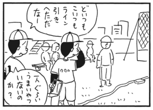 【無料漫画】かりあげクン(178)「星に祈りを」「巨大迷路」…植田まさし 26