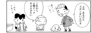 【無料漫画】COMA GOMA ゴマちゃん(112)「彼女が来る」サカタの家にマコトちゃんが遊びに来る!?/森下裕美 16