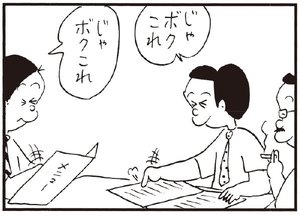 【無料漫画】かりあげクン(240)「酔っ払い」「くだもの」ガード下でたたずんでいる理由とは?/植田まさし 27
