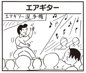 【無料漫画】かりあげクン(404)5月も毎日配信!「キャベツ」「エアギター」千切りはうまくできないけど?/植田まさし 5