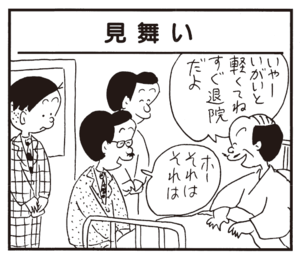 【無料漫画】かりあげクン(317)3月は毎日配信!「ネギ」「社内道徳」お年寄りに席を譲ってあげて?/植田まさし 29