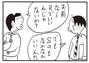 【無料漫画】かりあげクン(482)8月も毎日配信!「仮想通貨」「ゴルフ」温泉で体を洗うときは?/植田まさし 7