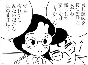 【無料漫画】少年アシベ(177)「眠るゴマちゃん」森下裕美 16