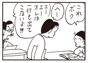 【無料漫画】かりあげクン(582)11月も毎日配信!「お守り」「回顧録」大物が釣れるまでねばる?/植田まさし 8