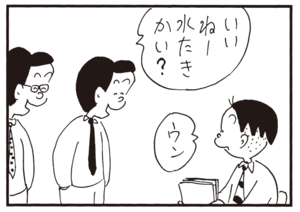 【無料漫画】かりあげクン(689)3月も毎日 配信!「食べ方」「処罰」雪が降ってきたときは?/植田まさし 14
