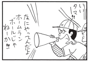 【無料漫画】かりあげクン(1555回)毎日配信!「音」「あやとり」鳴り響いた大きな音の正体/植田まさし 11