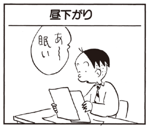 【無料漫画】かりあげクン(194)「前方後円」「聞き役」植田まさし 25