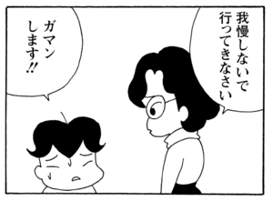 無料漫画 少年アシベ 186 同窓会 森下裕美 ふたまん