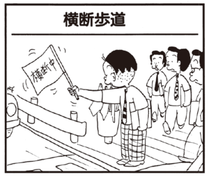 【無料漫画】かりあげクン(241)「横断歩道」「肉屋」めずらしくバリバリ仕事をしてる!?/植田まさし 1