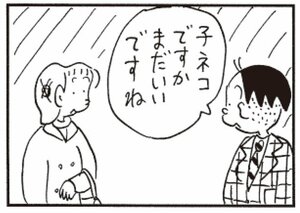 【無料漫画】かりあげクン(262)「編み物」「書家」積極的に予防注射をしに行く理由とは?/植田まさし 11