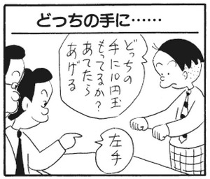 【無料漫画】かりあげクン(279)「赤ン坊」「さとう」針に糸を通している女性を見かけて?/植田まさし 17
