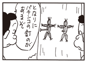 【無料漫画】かりあげクン(673)2月も毎日配信!「目と目」「呪い」ポケットの財布が狙われている!?/植田まさし 8