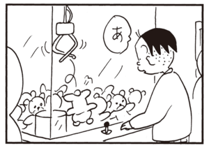 【無料漫画】かりあげクン(728)4月も毎日 配信!「温泉」「腰痛」なかなか取れないときの解決法は?/植田まさし 10