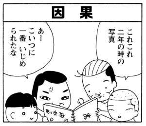 【無料漫画】少年アシベ(257)「パパとお父さん」まおちゃんとサカタのお父さんは幼なじみ!?/森下裕美 26