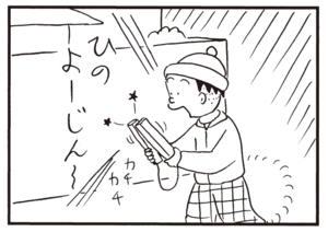 【無料漫画】かりあげクン(694)3月も毎日 配信!「二日酔い」「お茶」夜回りをしていたら?/植田まさし 14