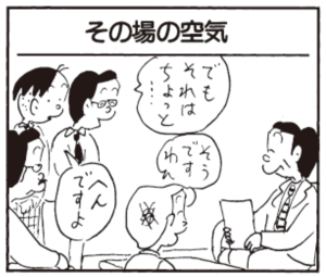 【無料漫画】かりあげクン(275)「クローン」「マウスパッド」エコノミークラス症候群にならないための対策とは?/植田まさし<br /> 9