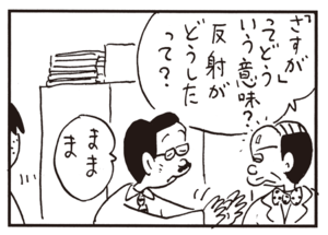 【無料漫画】かりあげクン(633)1月も毎日配信!「ボウリング」「高齢者登山」お願いするサービスはふつうのサービス?/植田まさし 12