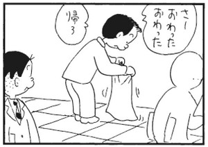 【無料漫画】かりあげクン(278)「皮ジャン」「会社の冷蔵庫」たくさんの仕事を頼まれたので?/植田まさし 18