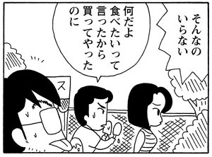 【無料試し読み】少年アシベ(158)「人魚のように」森下裕美 15