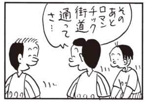 【無料漫画】かりあげクン(466)7月も毎日配信!「メガネケース」「お灸」ボヤに遭遇し消火器を探すが!?/植田まさし 10