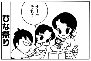 【無料試し読み】少年アシベ(93)「一生の夢」森下裕美 2