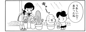 【無料漫画】COMA GOMA ゴマちゃん(8)「欲しい物がいっぱい」おこづかいでアシベとゴマちゃんが買いたいものは?/森下裕美 12