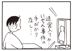 【無料漫画】かりあげクン(675)2月も毎日配信!「へそ」「仏像」大事なセーターに穴をあけた恨みは?/植田まさし 7