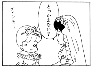 【無料漫画】ここだけのふたり!(115)「服が欲しい」「まだ悩む妻」友だちの結婚式にふさわしい服とは?/森下裕美 12