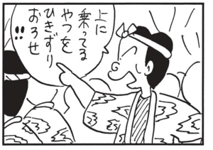 【無料漫画】かりあげクン(1508回)毎日配信!「湯むき」「バイオリン」料理上手と褒められたけど…?/植田まさし 10